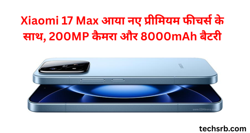 Xiaomi 17 Max Launch Date